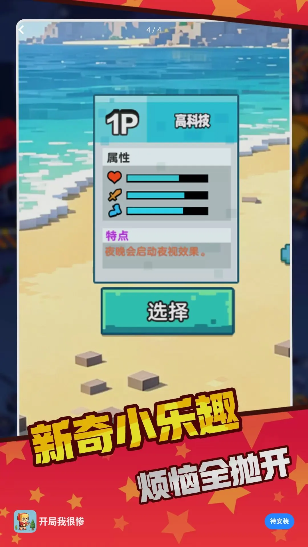 �����Һܲ�С��Ϸ2026�ٷ����°汾v1.0.0 �ٷ������ͼ0