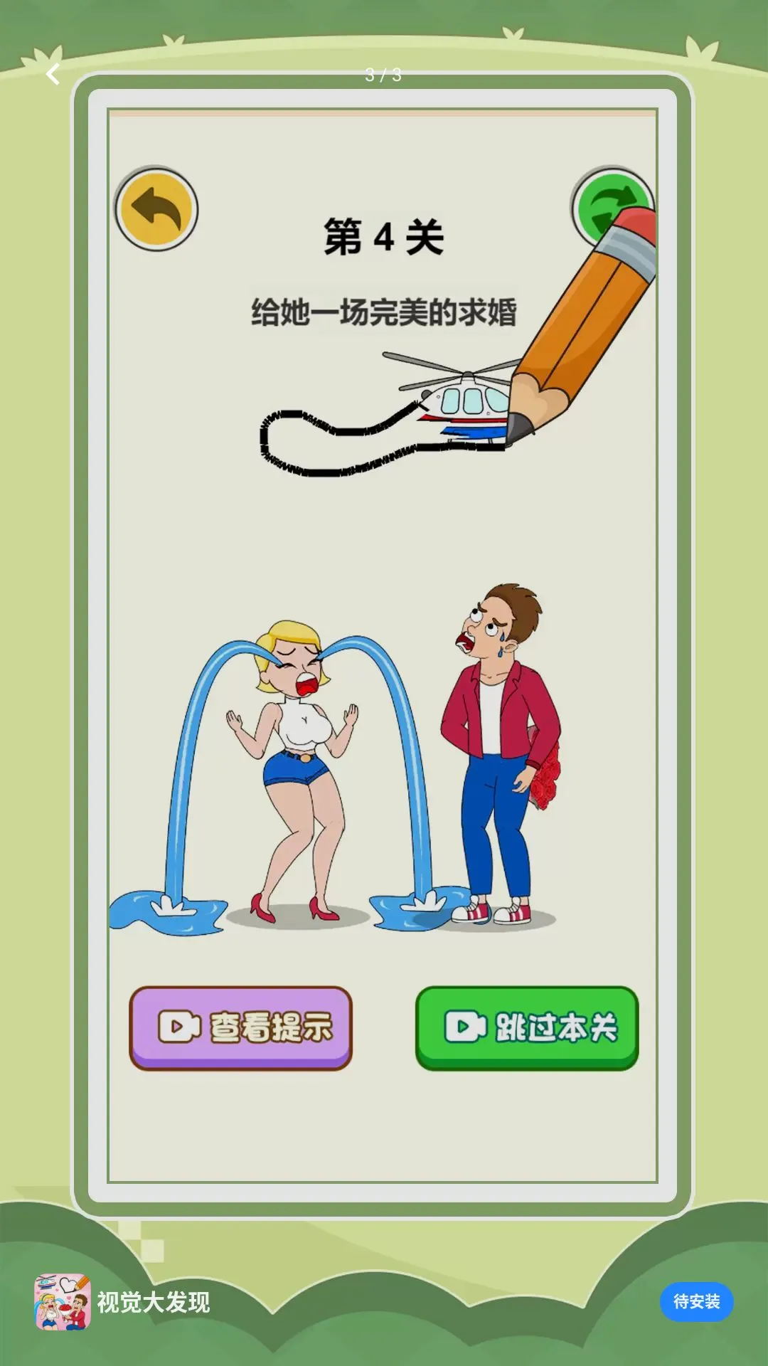 �Ӿ�����С��Ϸ2026�ٷ����°汾v1.0.0 ��Ѱ��ͼ2