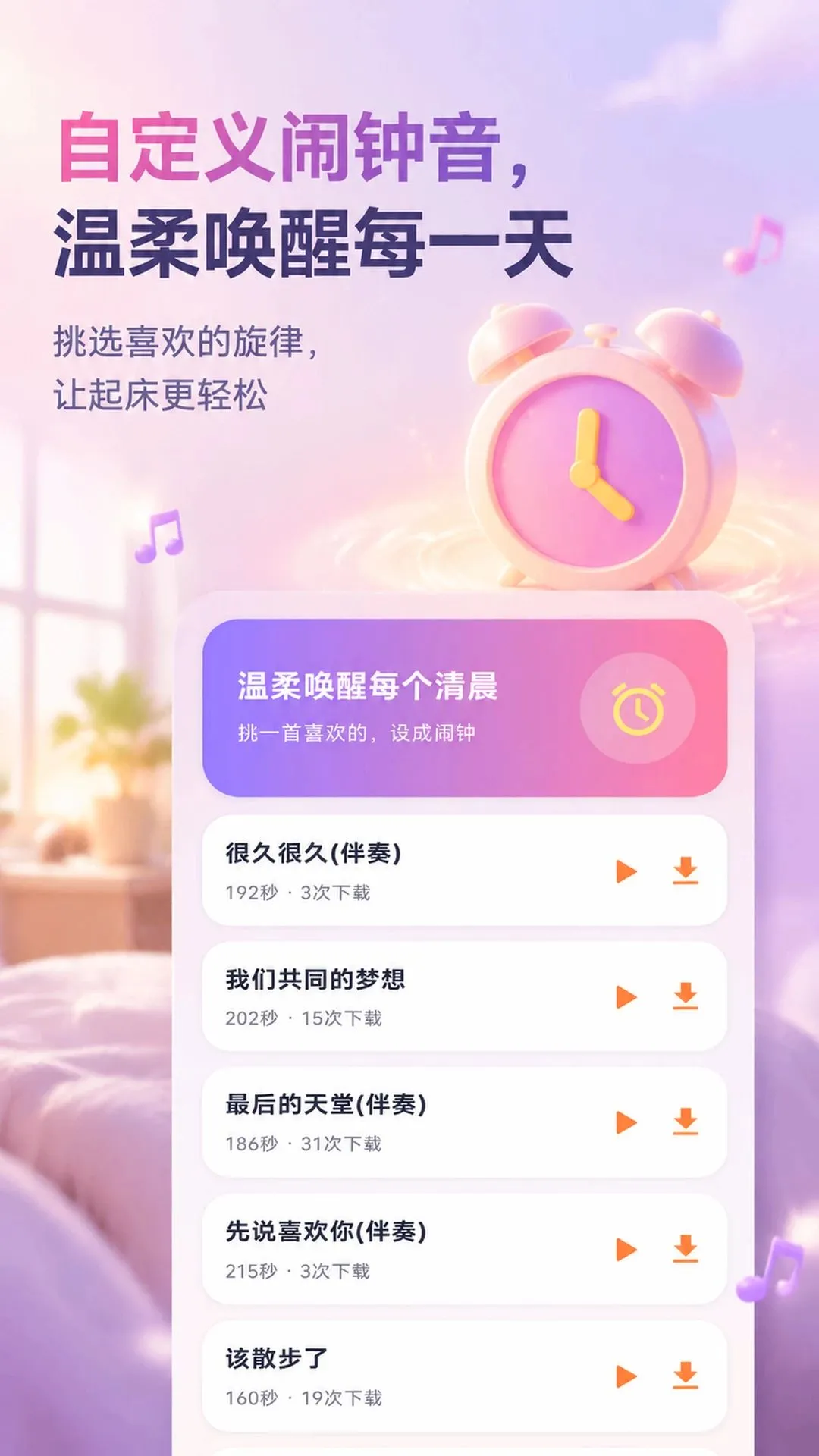 �����������APP(�������ù���)v5.7.1 ��Ѱ��ͼ3