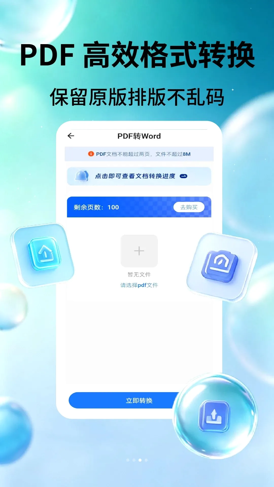 PDFʶ����(�칫��������)v2.3.6 �ֻ����ͼ3