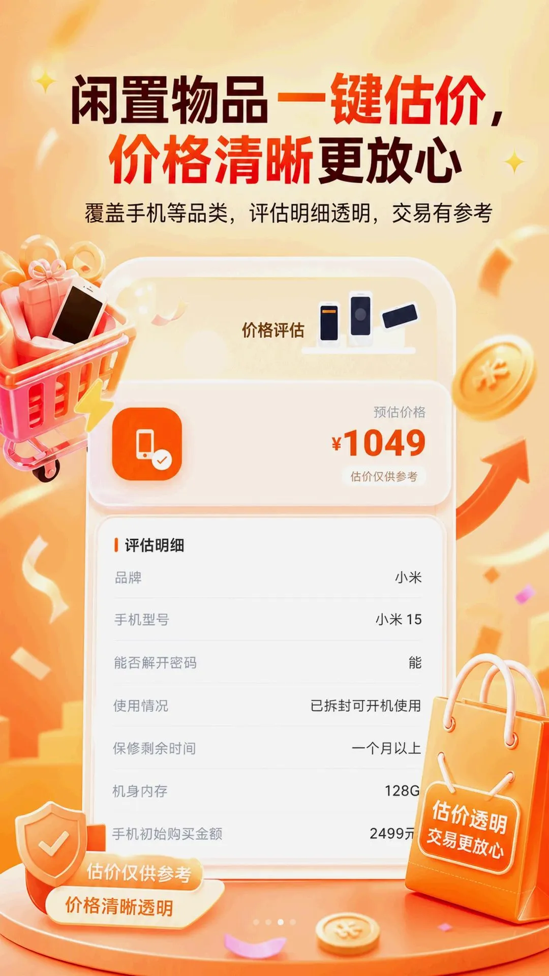 ���ú���ѡ��APP2026���°汾v5.7.1 ��׿���ͼ1