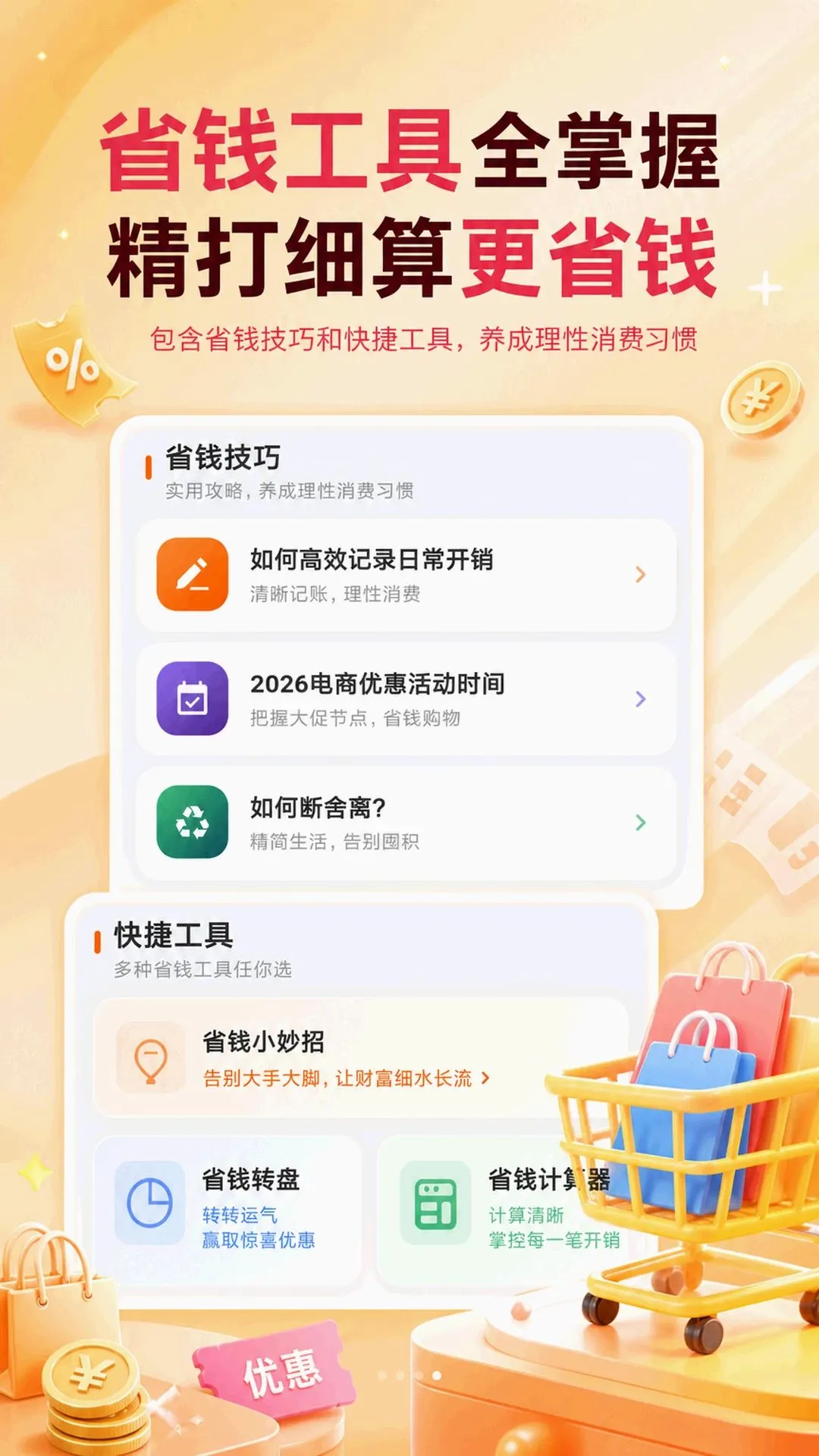 ���ú���ѡ��APP2026���°汾v5.7.1 ��׿���ͼ0