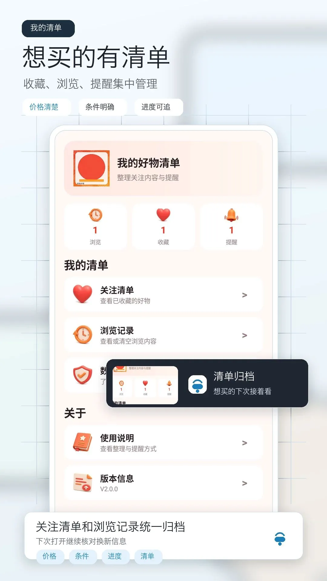 �����Ż�ʡǮ����(�ҵ粹����ѯ����)v1.0 �ٷ������ͼ0
