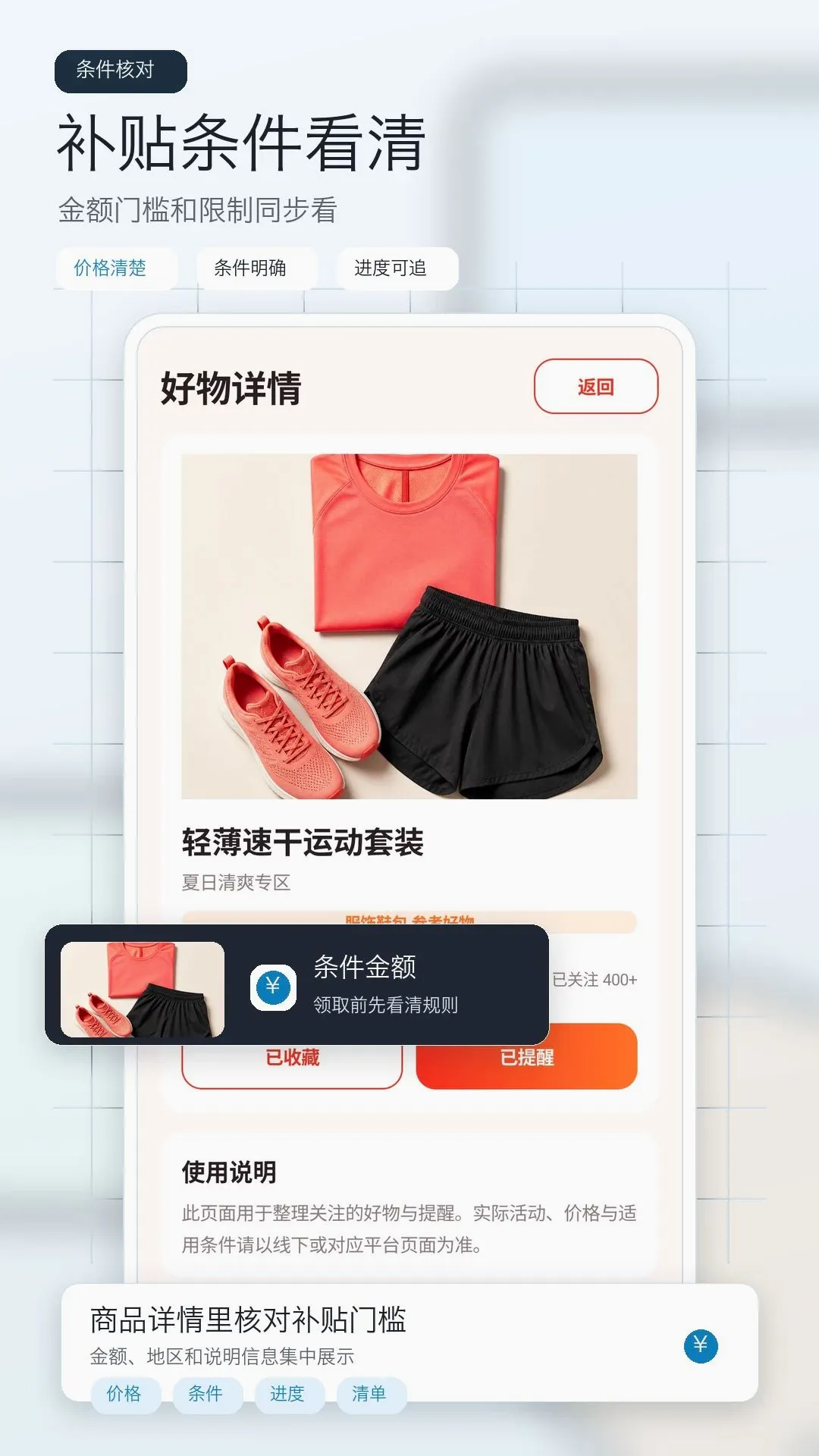 �����Ż�ʡǮ����(�ҵ粹����ѯ����)v1.0 �ٷ������ͼ3