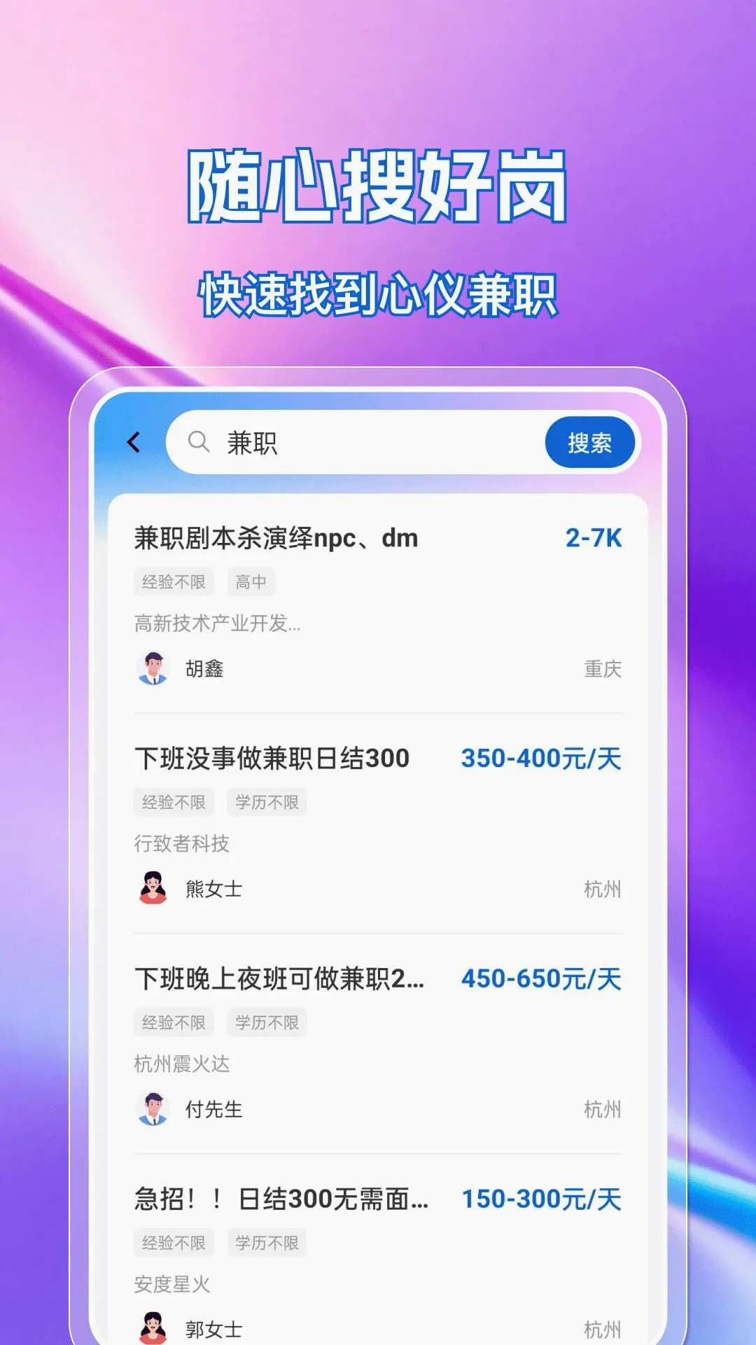 �ս��㹤ֱƸ(��ְ��ְ����)v1.0.0 ��Ѱ��ͼ3