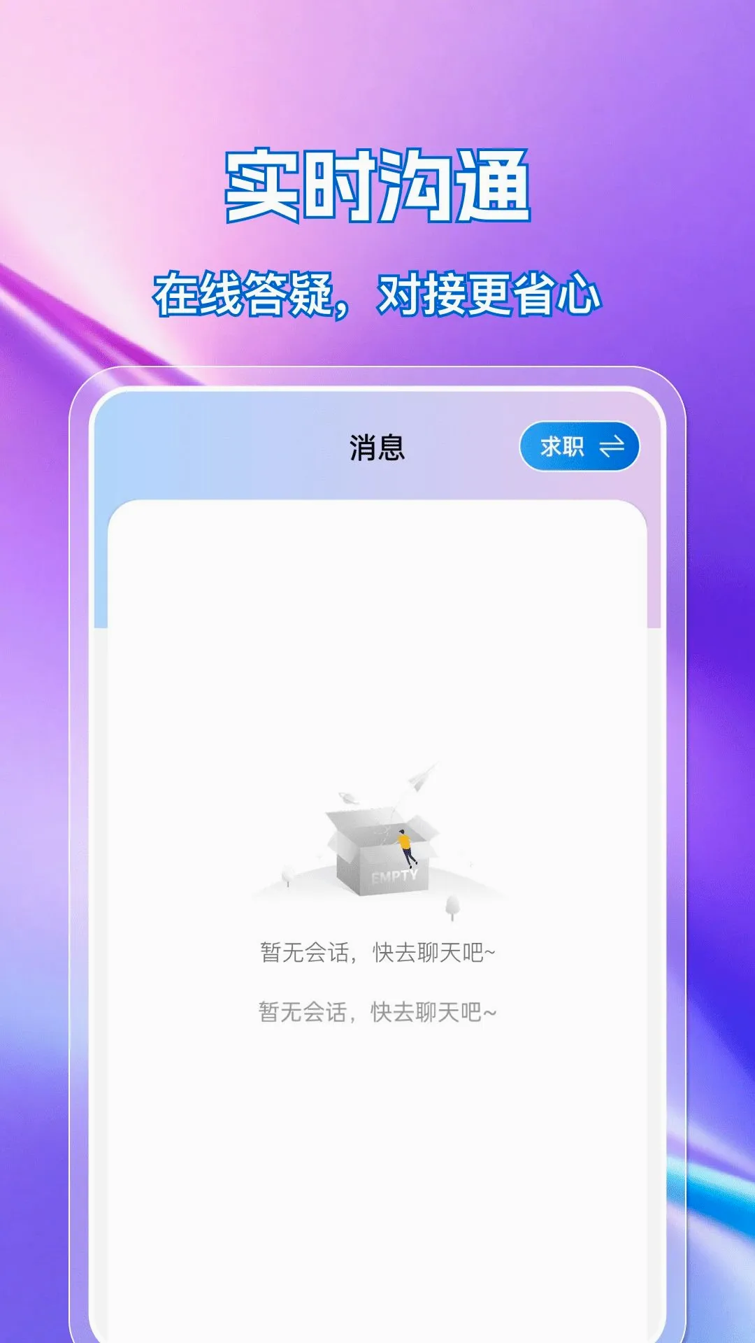 �ս��㹤ֱƸ(��ְ��ְ����)v1.0.0 ��Ѱ��ͼ0