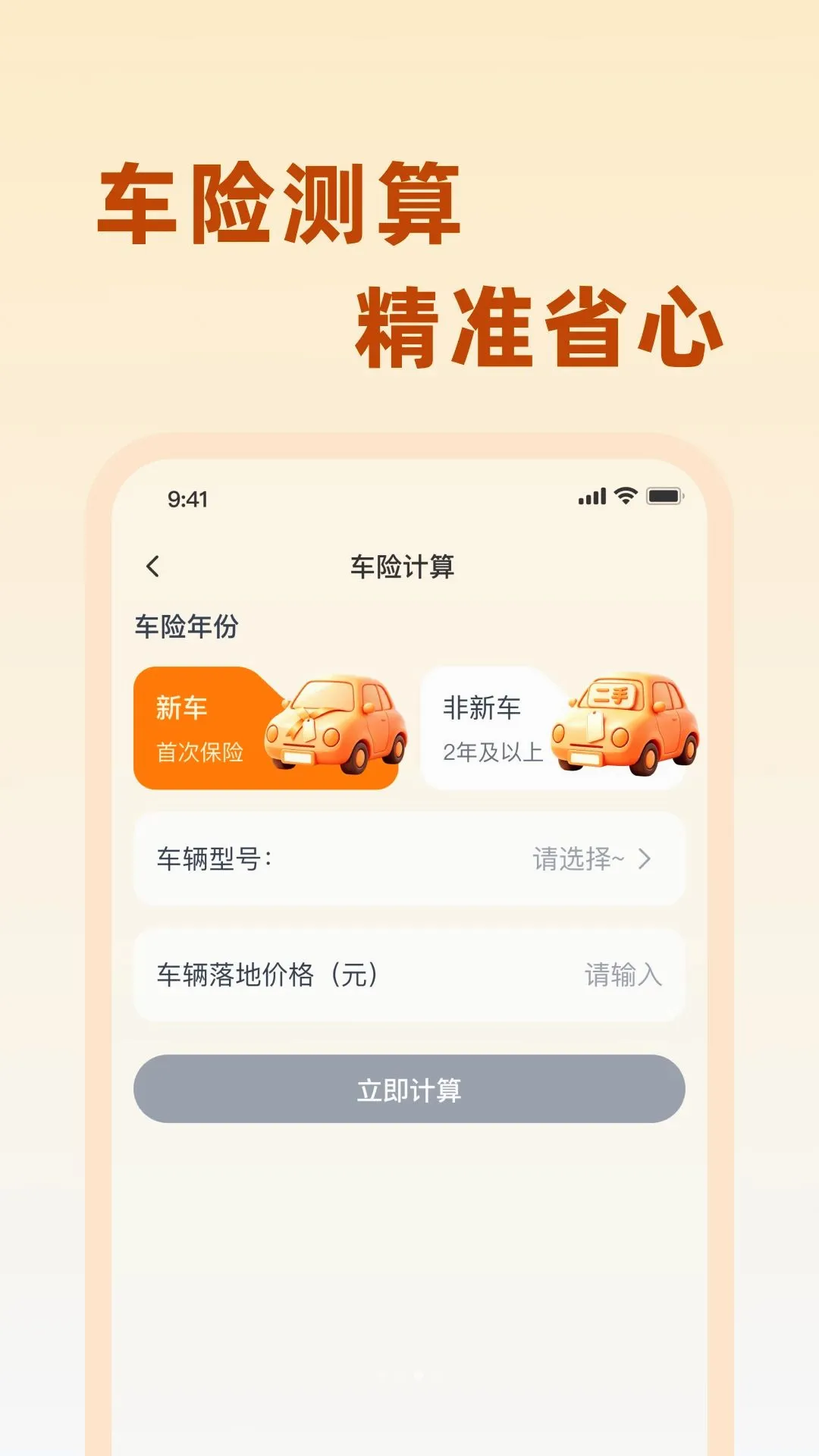 ��;��������2026�ٷ����°汾v1.0.0 �ֻ����ͼ2
