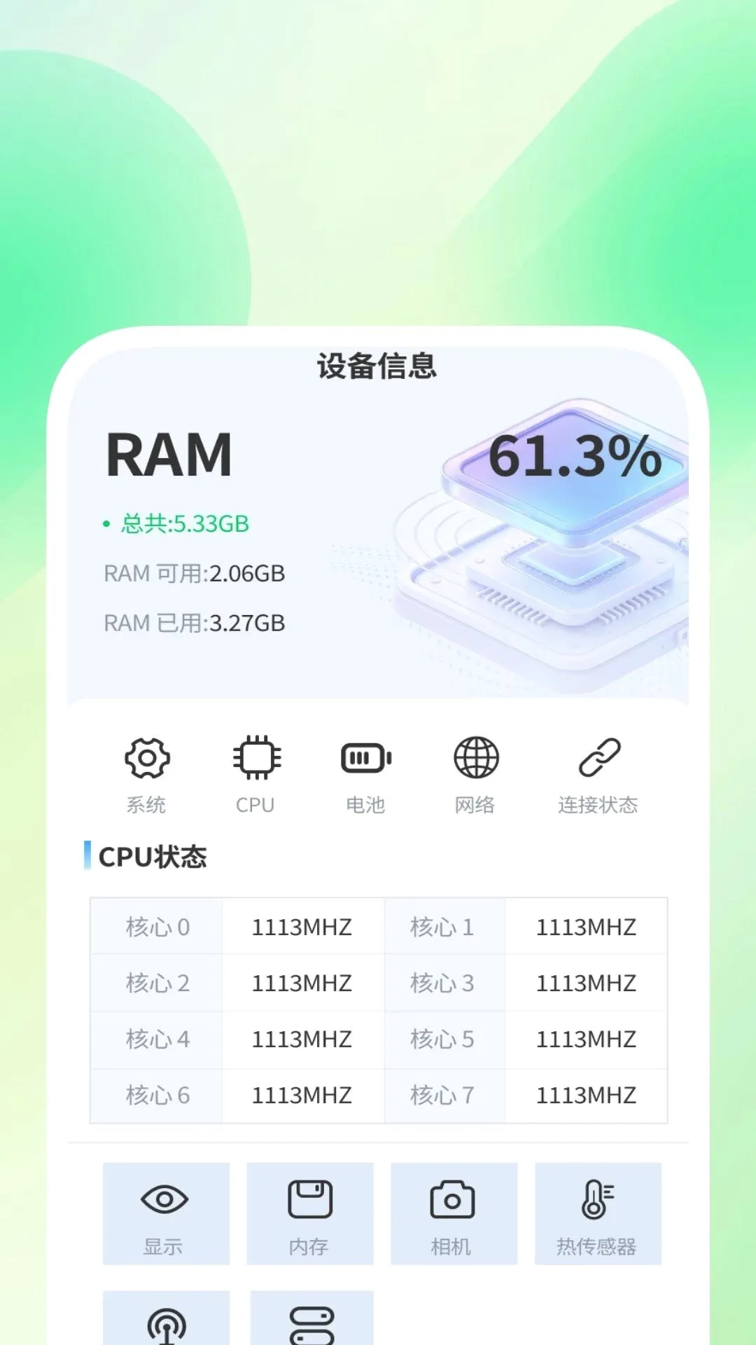 ��������ױ������������ֻ���v1.0.3 ��׿���ͼ2
