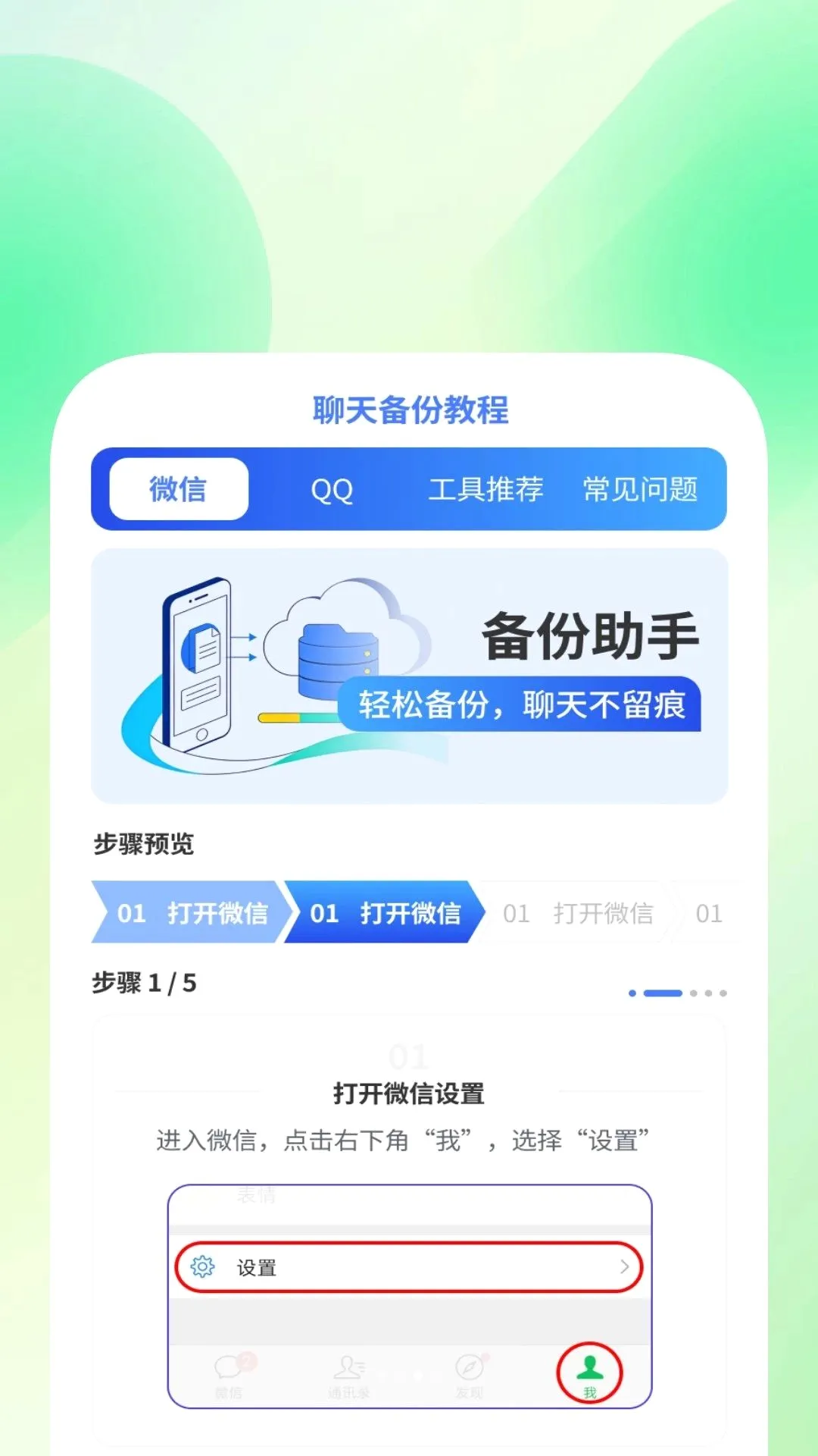 ��������ױ������������ֻ���v1.0.3 ��׿���ͼ0