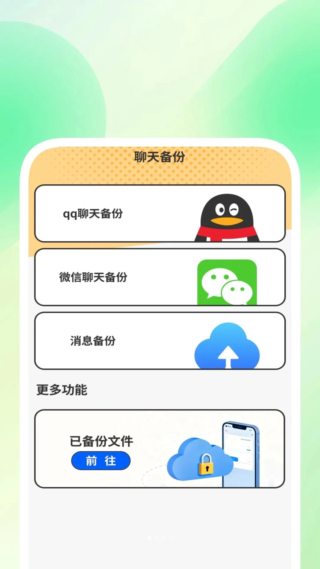 ��������ױ������������ֻ���v1.0.3 ��׿���ͼ1