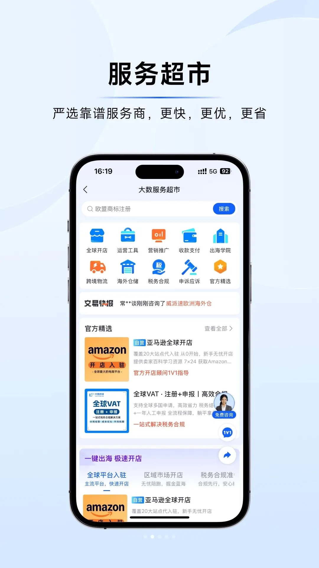 �����羳(�羳���̷���)v1.0.9 �ֻ����ͼ0