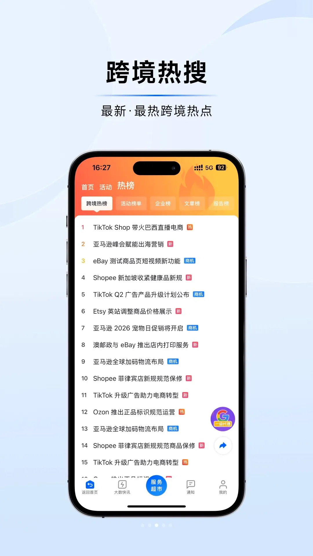 �����羳(�羳���̷���)v1.0.9 �ֻ����ͼ1