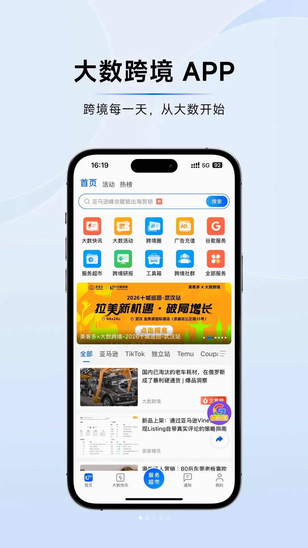 �����羳(�羳���̷���)v1.0.9 �ֻ����ͼ3