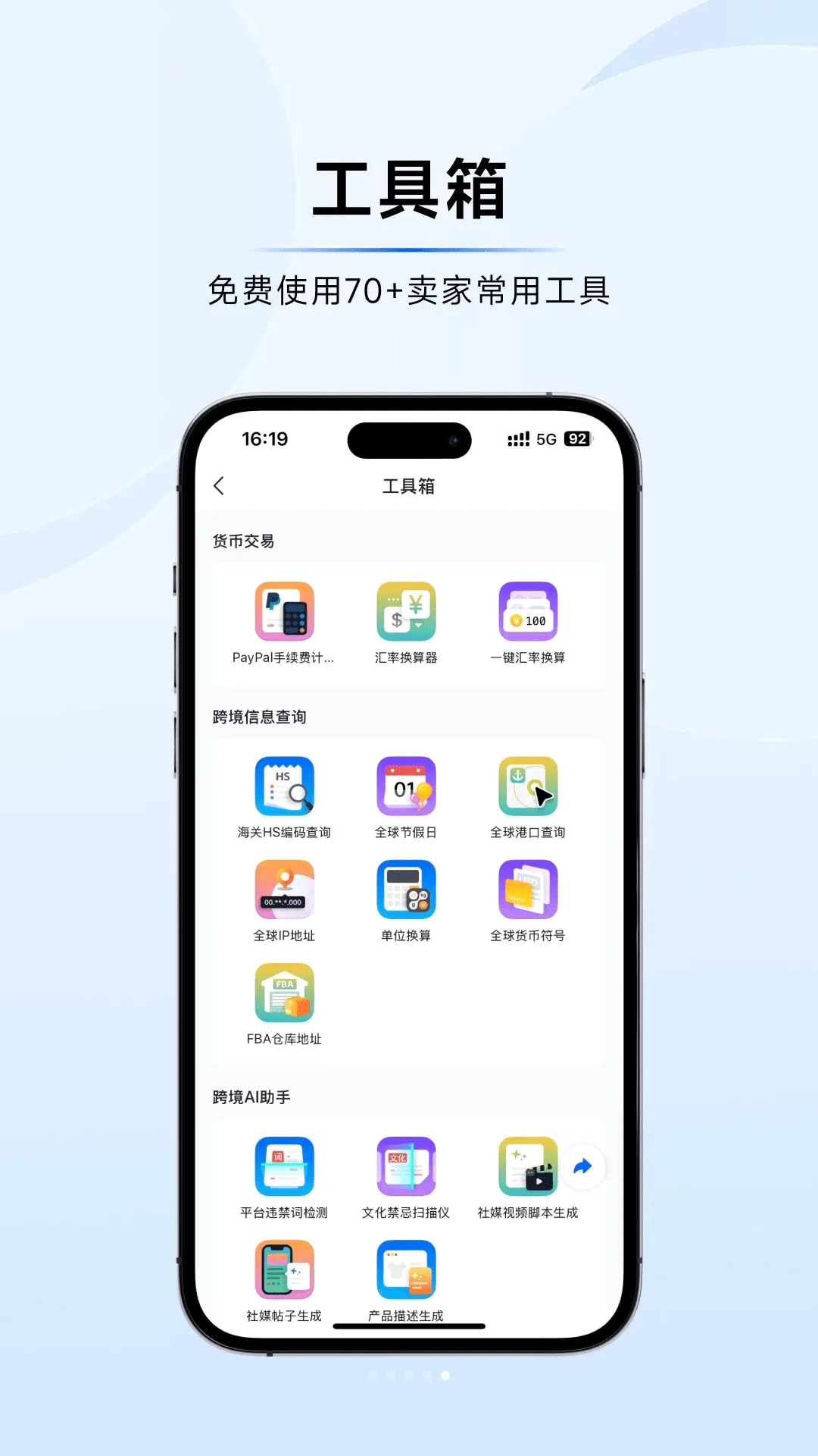 �����羳(�羳���̷���)v1.0.9 �ֻ����ͼ2
