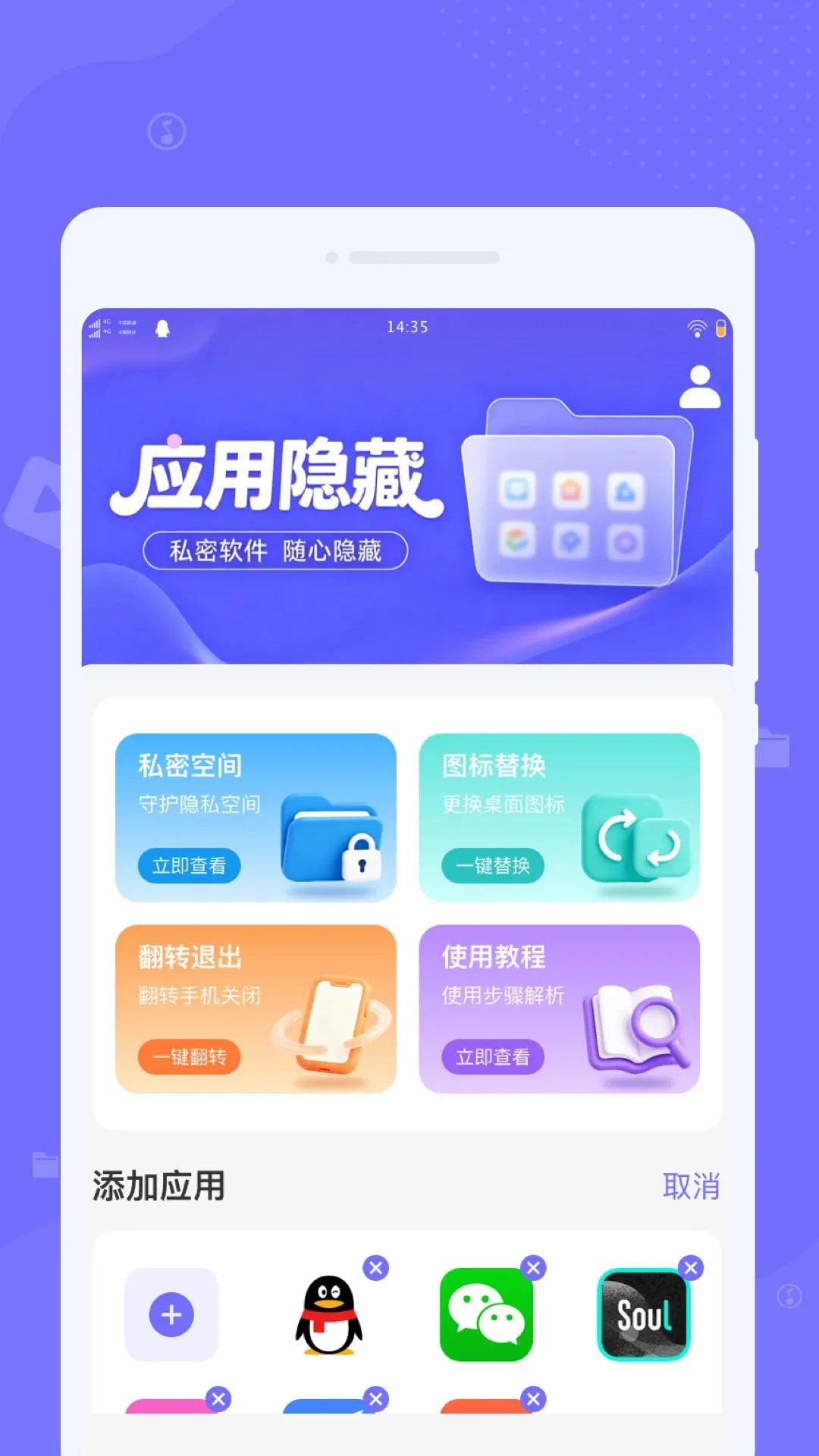Ѱ��Ӧ������(��˽��������)v1.0.0 �ٷ������ͼ0