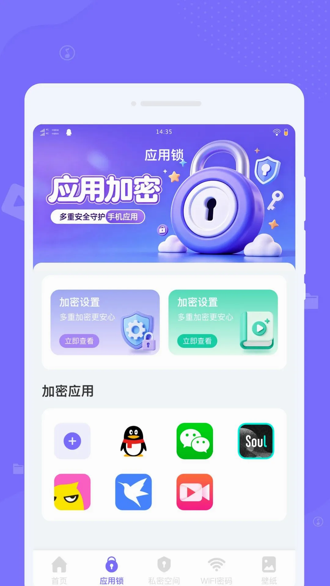 Ѱ��Ӧ������(��˽��������)v1.0.0 �ٷ������ͼ1