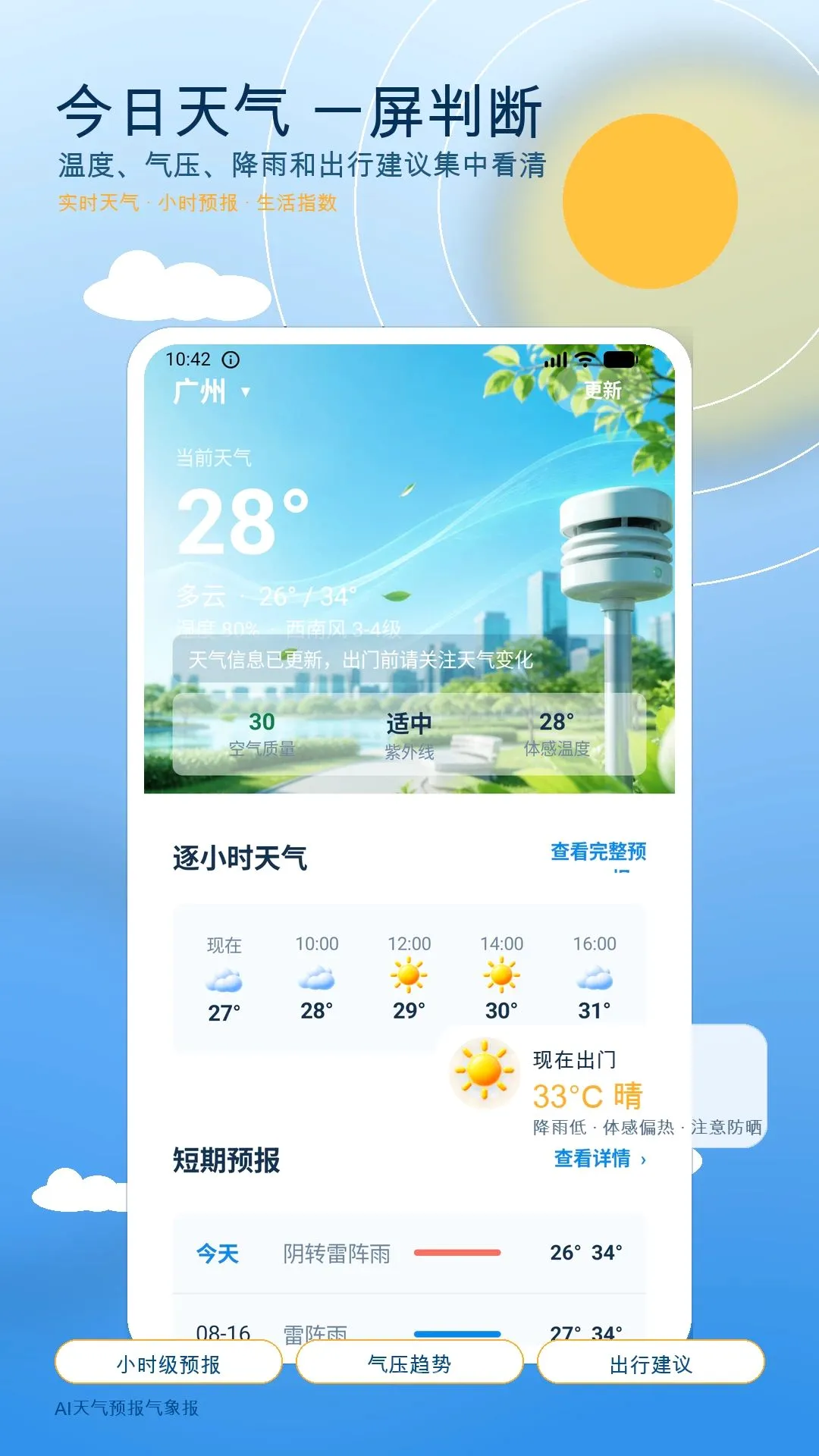 AI����Ԥ������2026���°汾v1.0 ��Ѱ��ͼ3