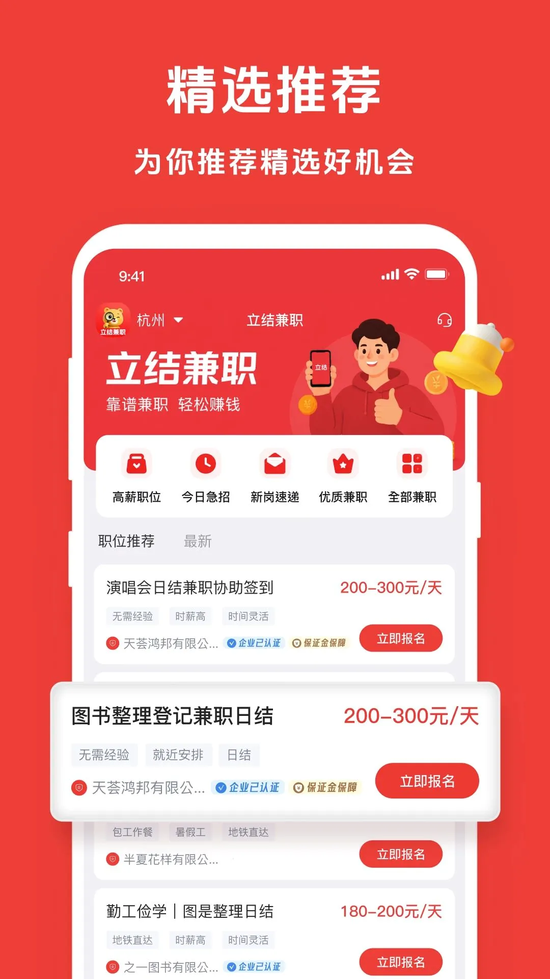 �����ְ(����ְƽ̨)v1.5.3 ��Ѱ��ͼ2