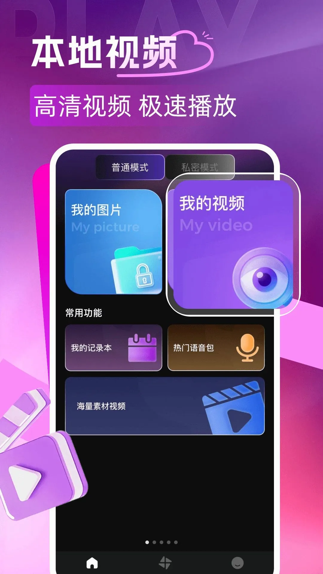 ��Ȥ˽�˲�����2026�ٷ����°汾v1.0.0 ��Ѱ��ͼ0