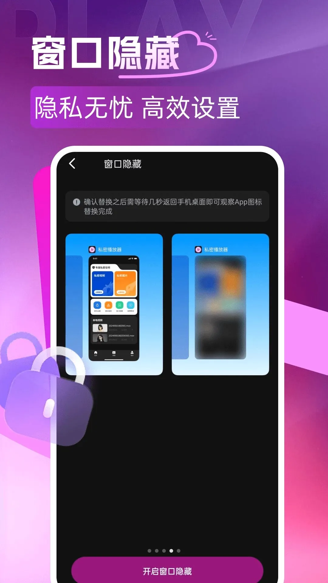 ��Ȥ˽�˲�����2026�ٷ����°汾v1.0.0 ��Ѱ��ͼ1