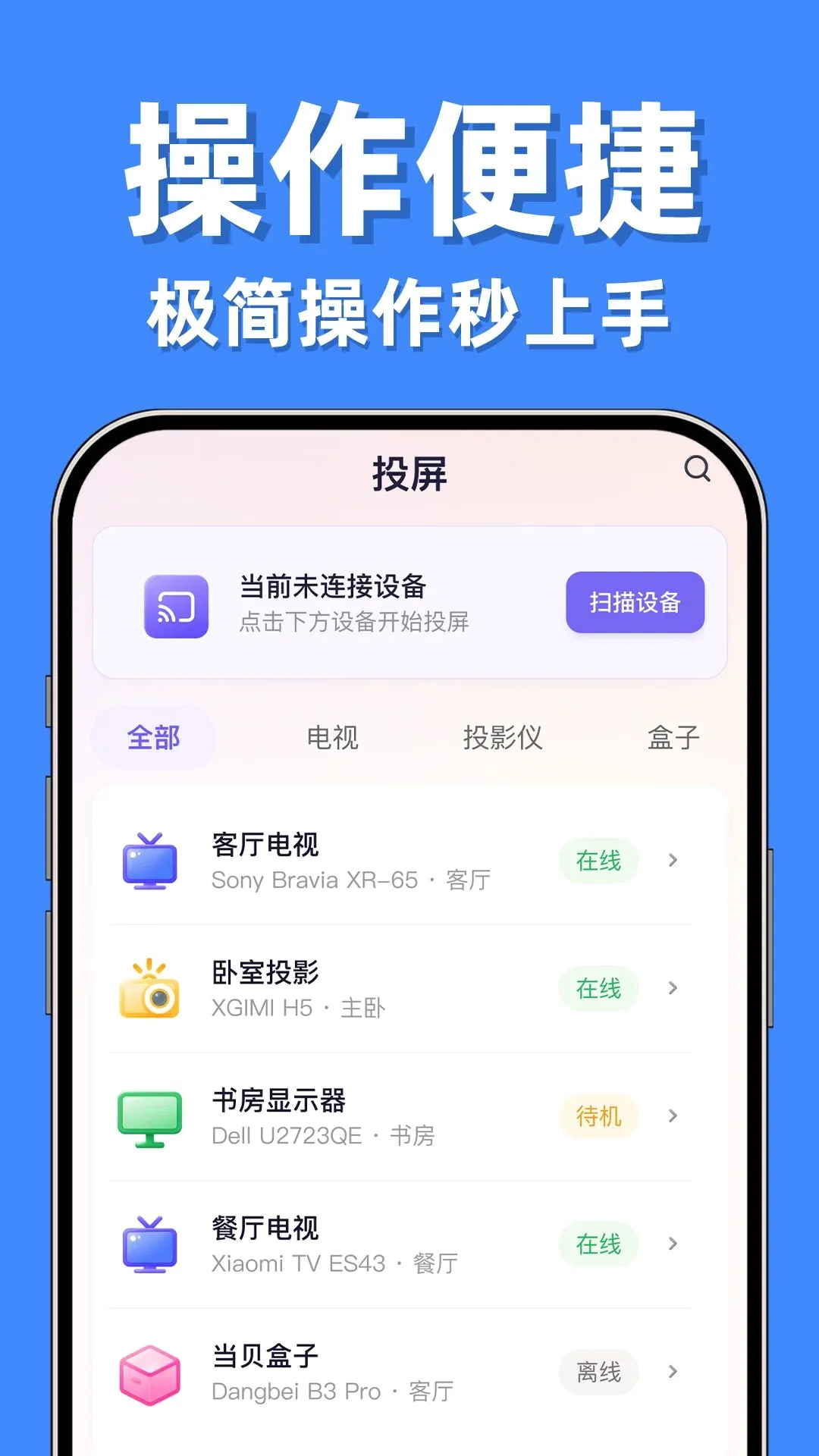 �������Ͷ��ר��(һ��Ͷ������)v1.0.1 �ֻ����ͼ1