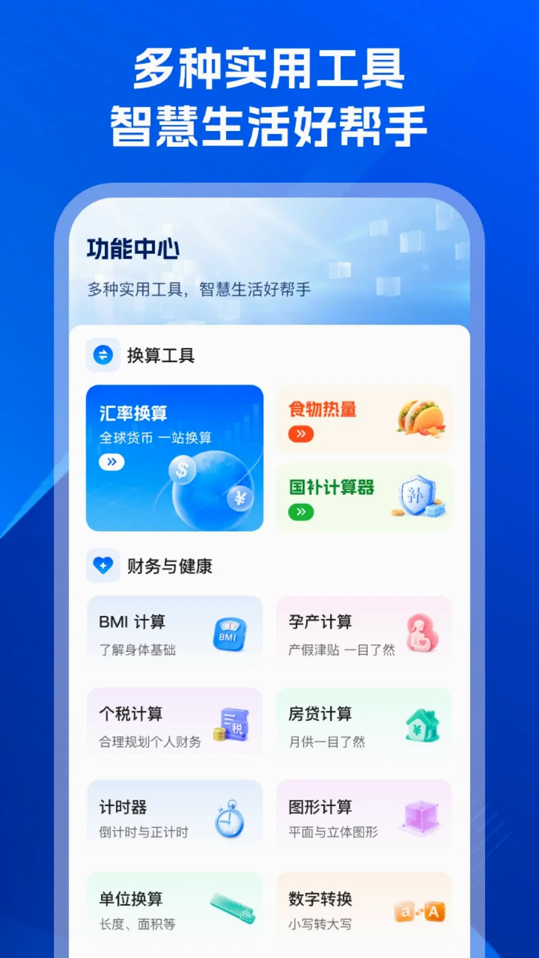 �������������(���ܼ�����)v1.0.0 ��׿���ͼ0