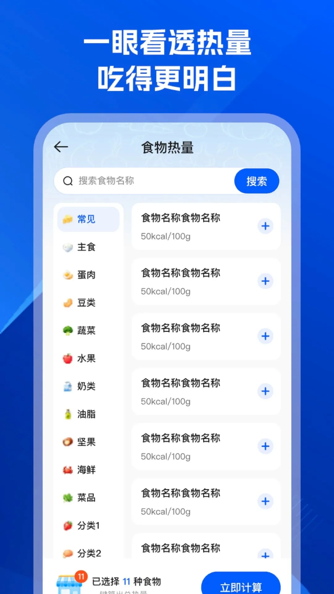 �������������(���ܼ�����)v1.0.0 ��׿���ͼ3