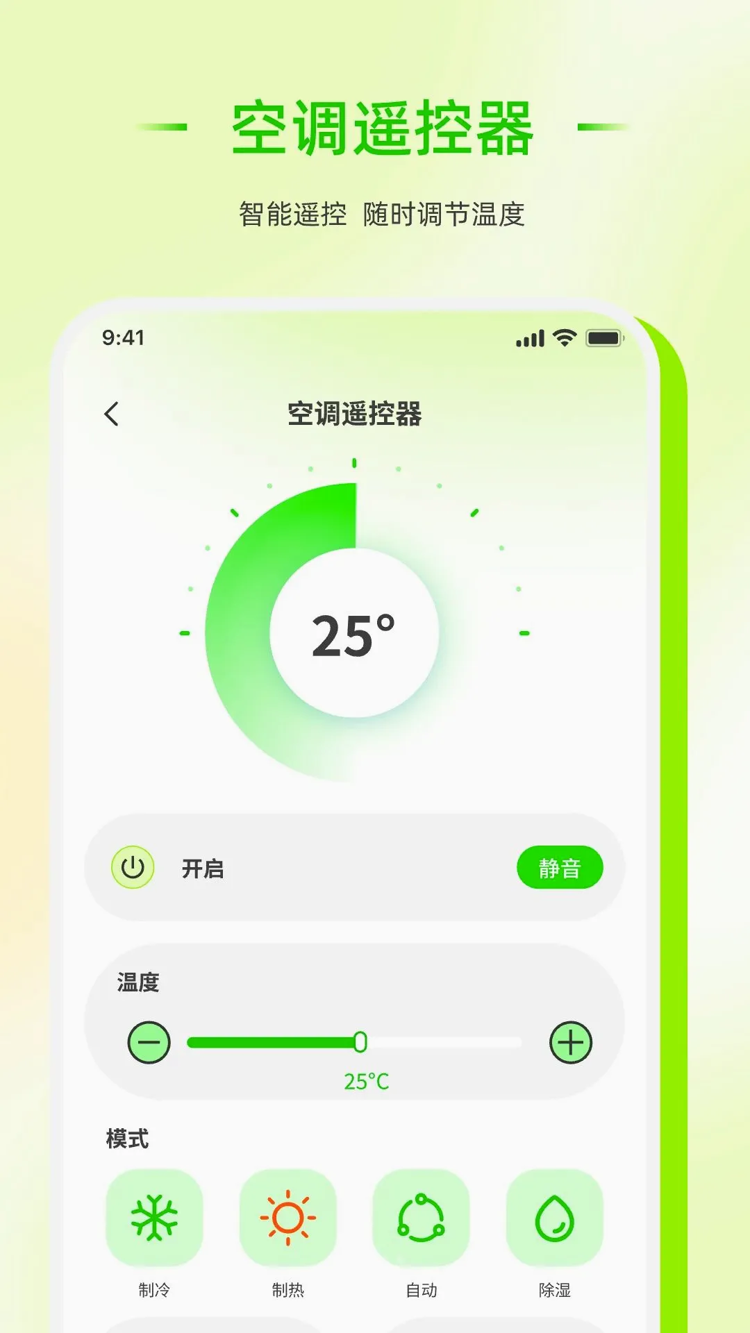 ��������ң����������(����ң�����)v1.0.0 ��׿���ͼ3