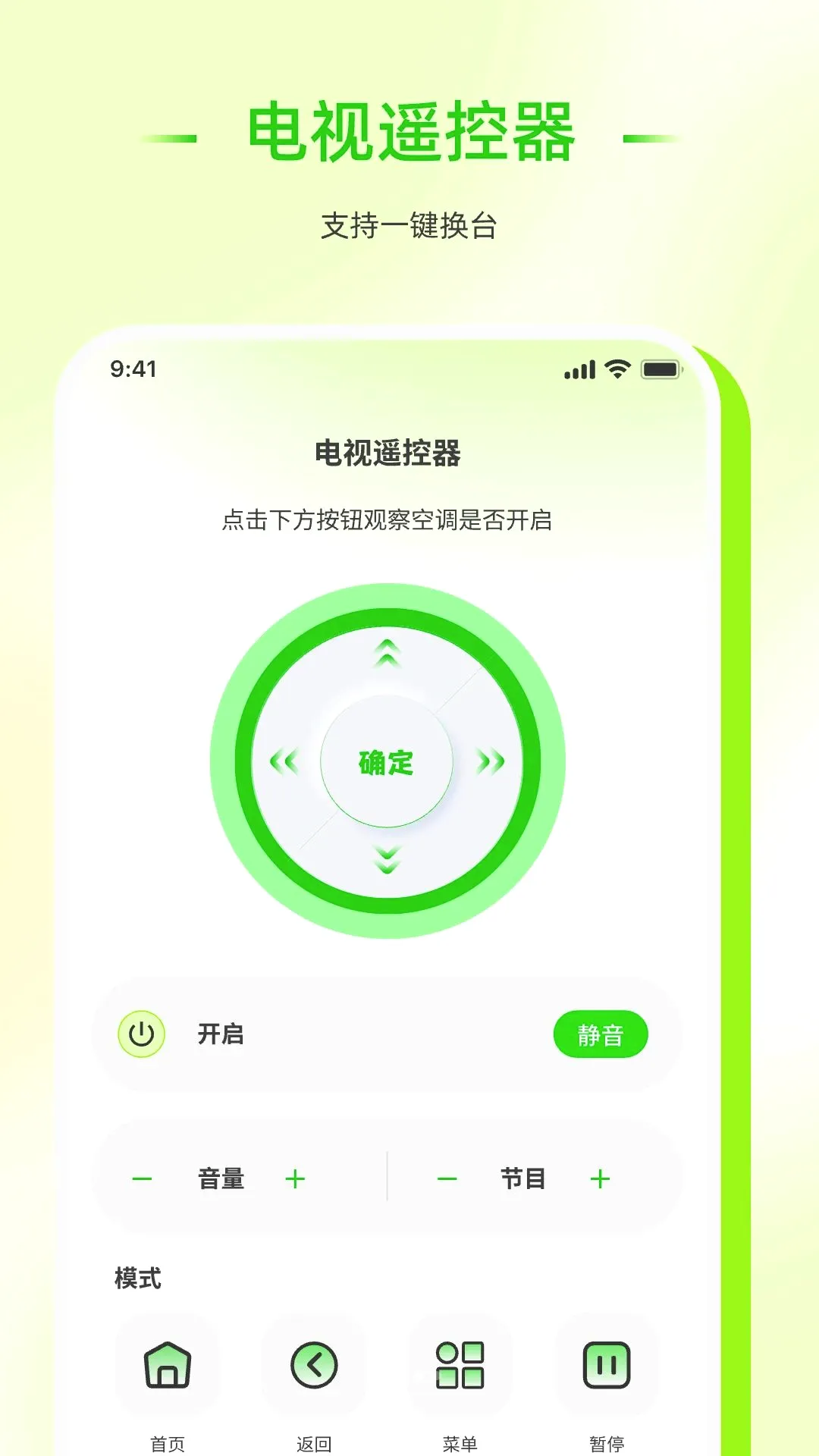 ��������ң����������(����ң�����)v1.0.0 ��׿���ͼ1