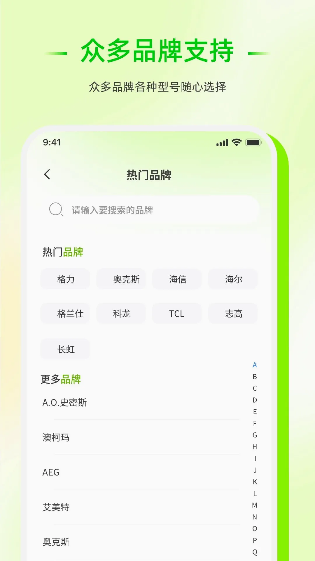 ��������ң����������(����ң�����)v1.0.0 ��׿���ͼ0