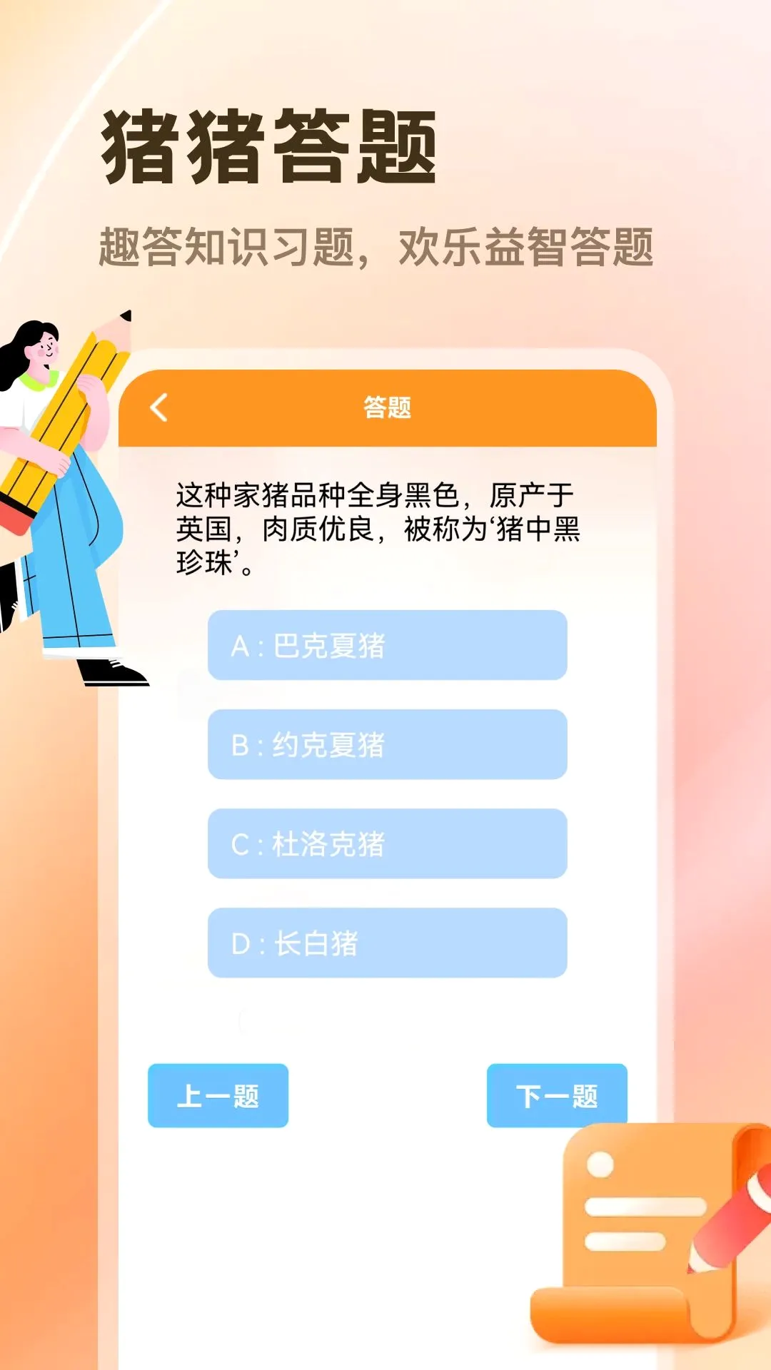 ��������(Ȥζ�����)v1.3 �ٷ������ͼ0