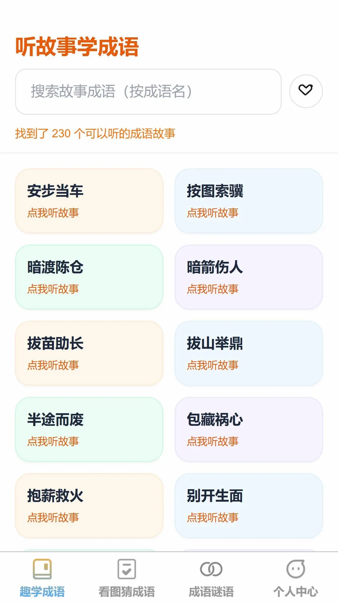����ǿ���2026�ٷ����°汾v1.0.0 ��Ѱ��ͼ0