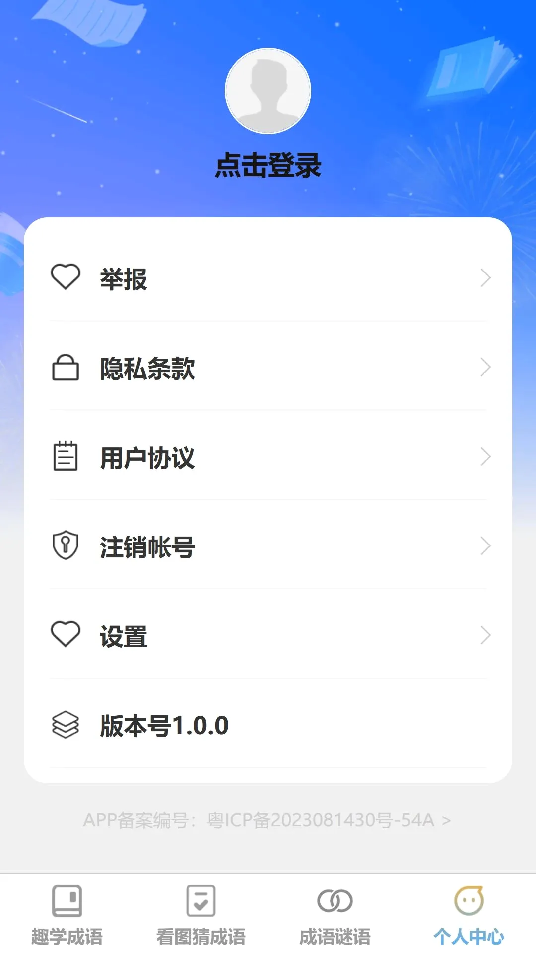����ǿ���2026�ٷ����°汾v1.0.0 ��Ѱ��ͼ3
