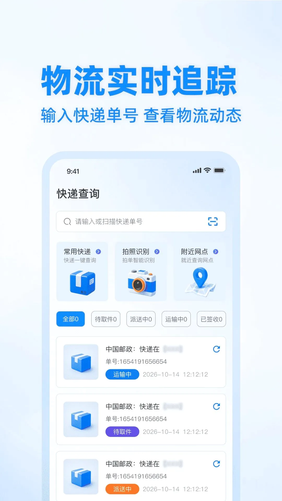 ��ݼ���״̬��(���׷������)v1.0.0 ��׿���ͼ1