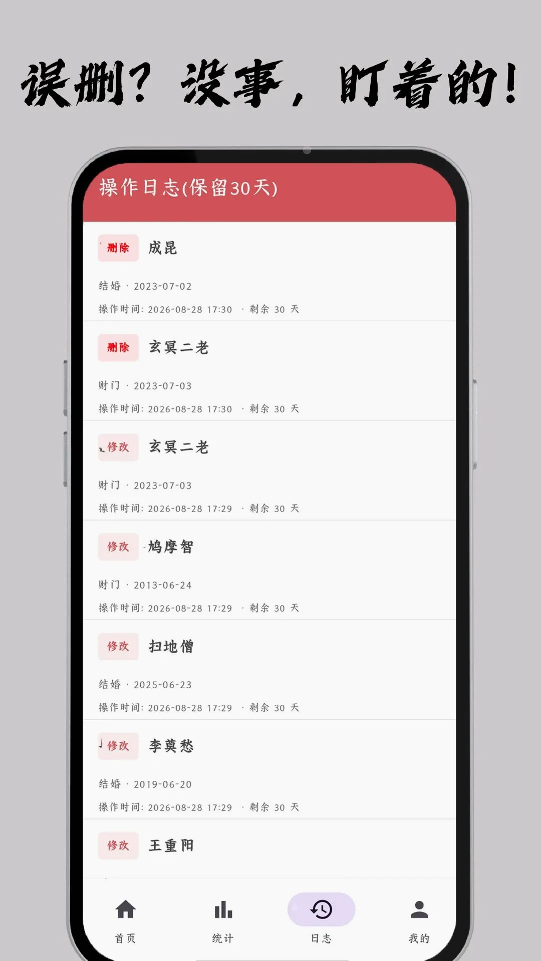 ���ϲ��Ӱ�׿���ֻ���v2.0.0 ��׿���ͼ2