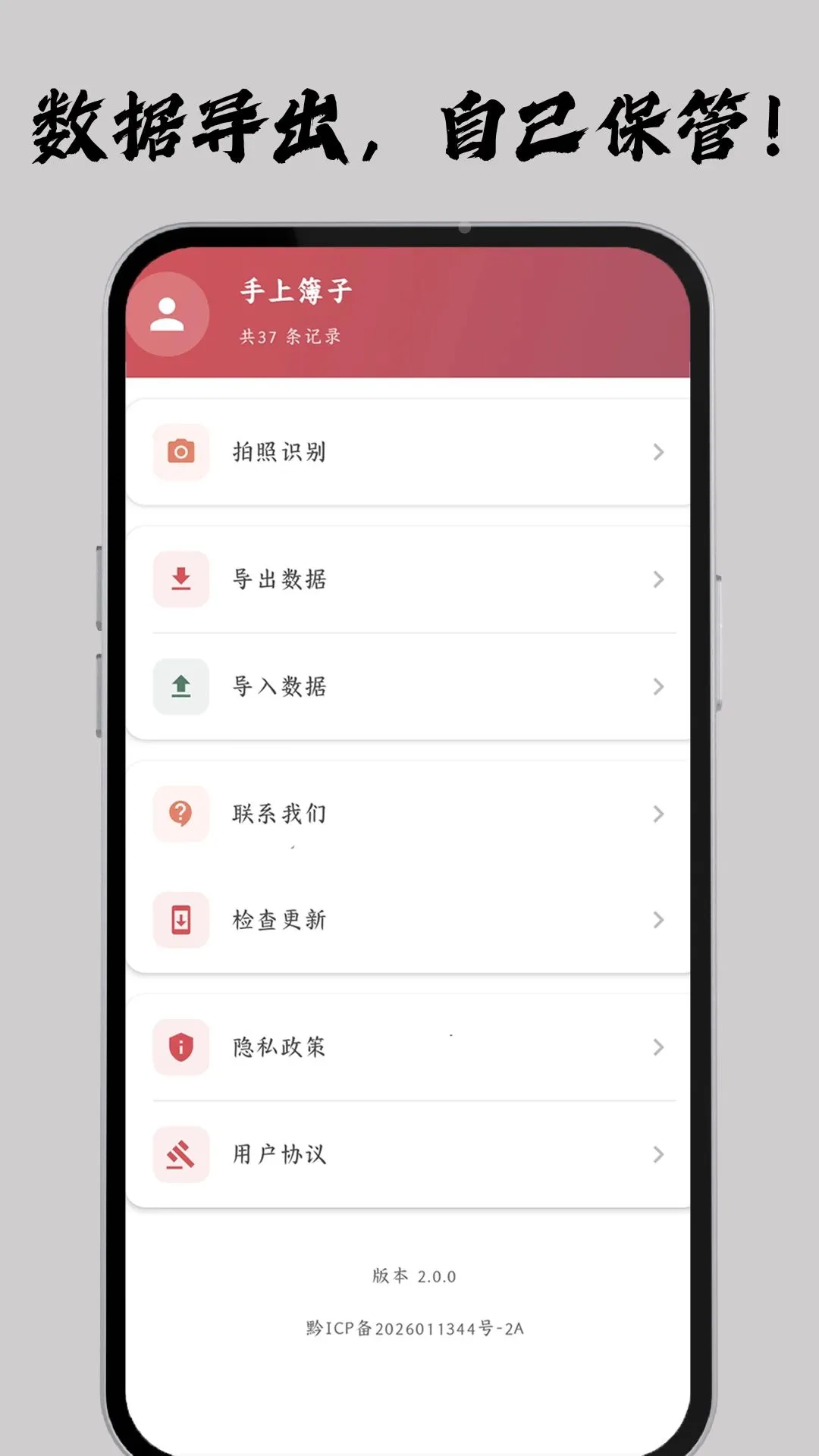 ���ϲ��Ӱ�׿���ֻ���v2.0.0 ��׿���ͼ1