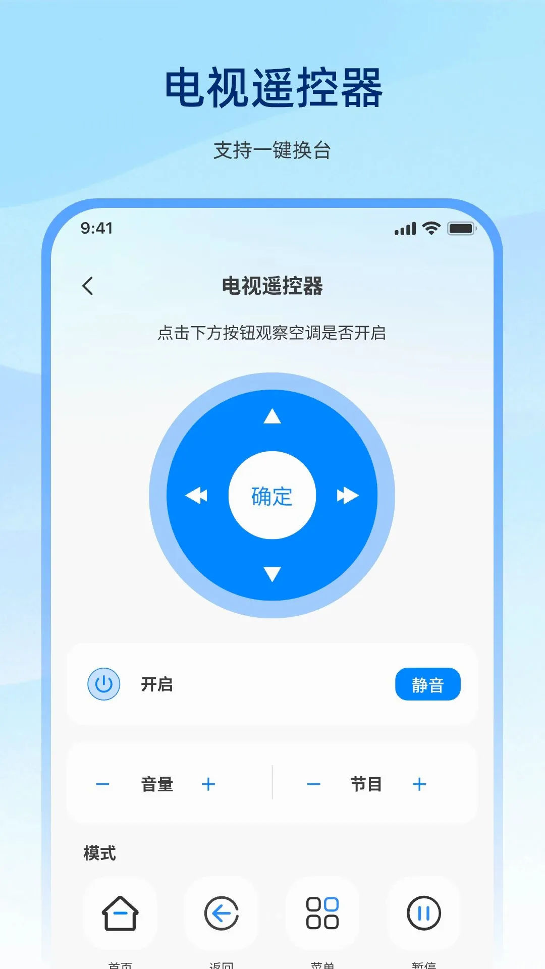 �����ֻ�����ң������Ѱ������ֻ���v1.0.0 ��Ѱ��ͼ1