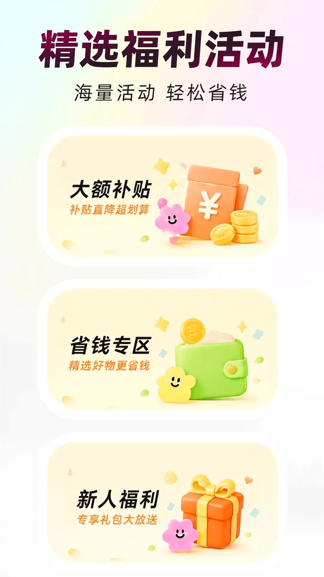 �������̳�2026���°汾v1.0.0 ��׿���ͼ0