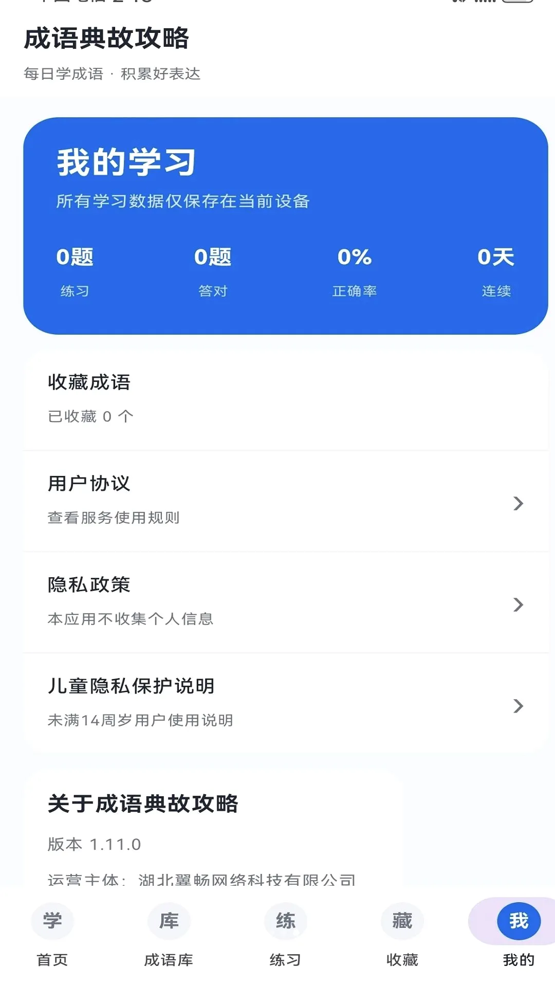 �����ʹ���(����ѧϰ����)v1.11.0 �ٷ������ͼ1