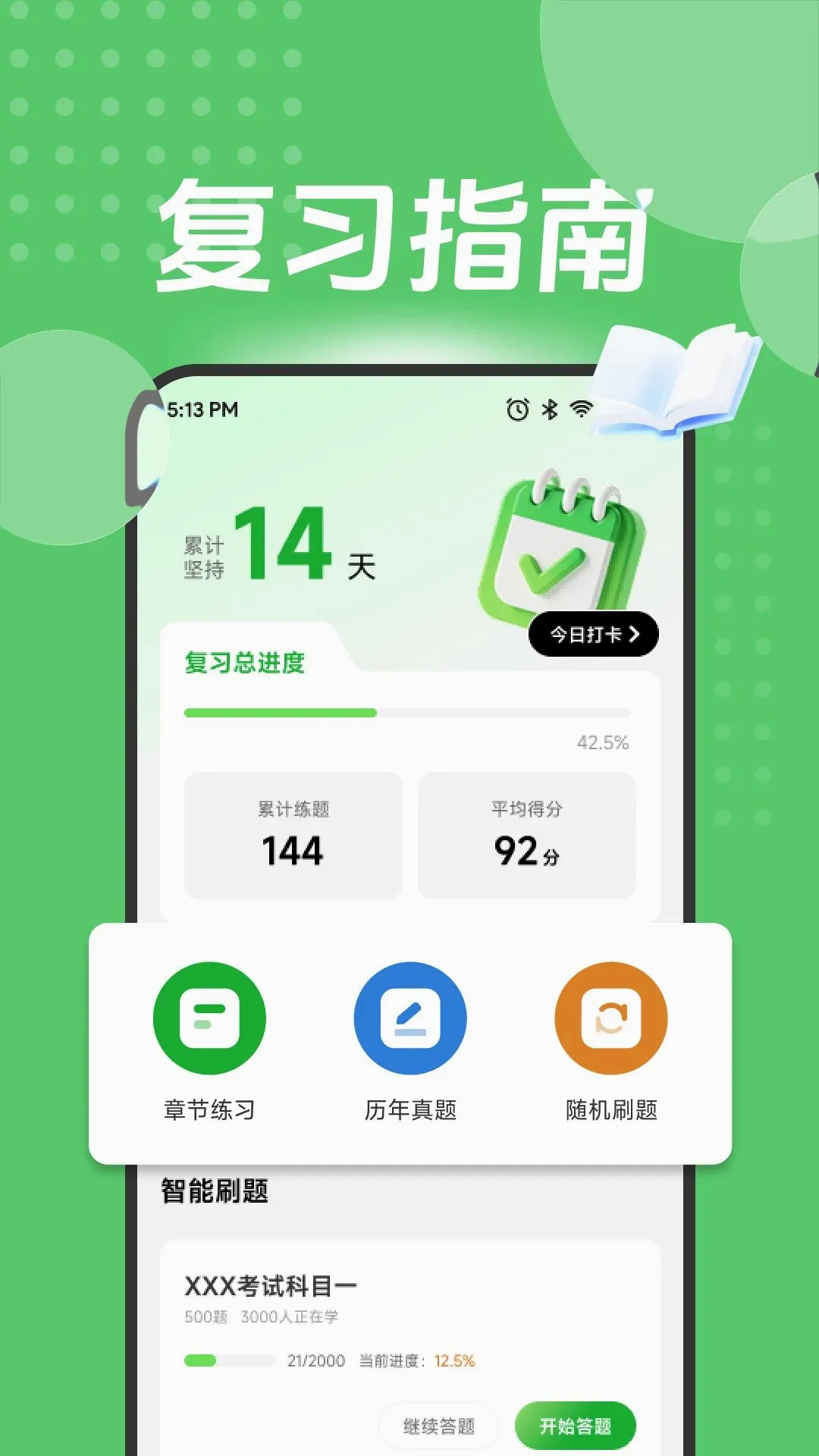 ��Ӯ��ⰲ׿���ֻ���v1.1 ��׿���ͼ1