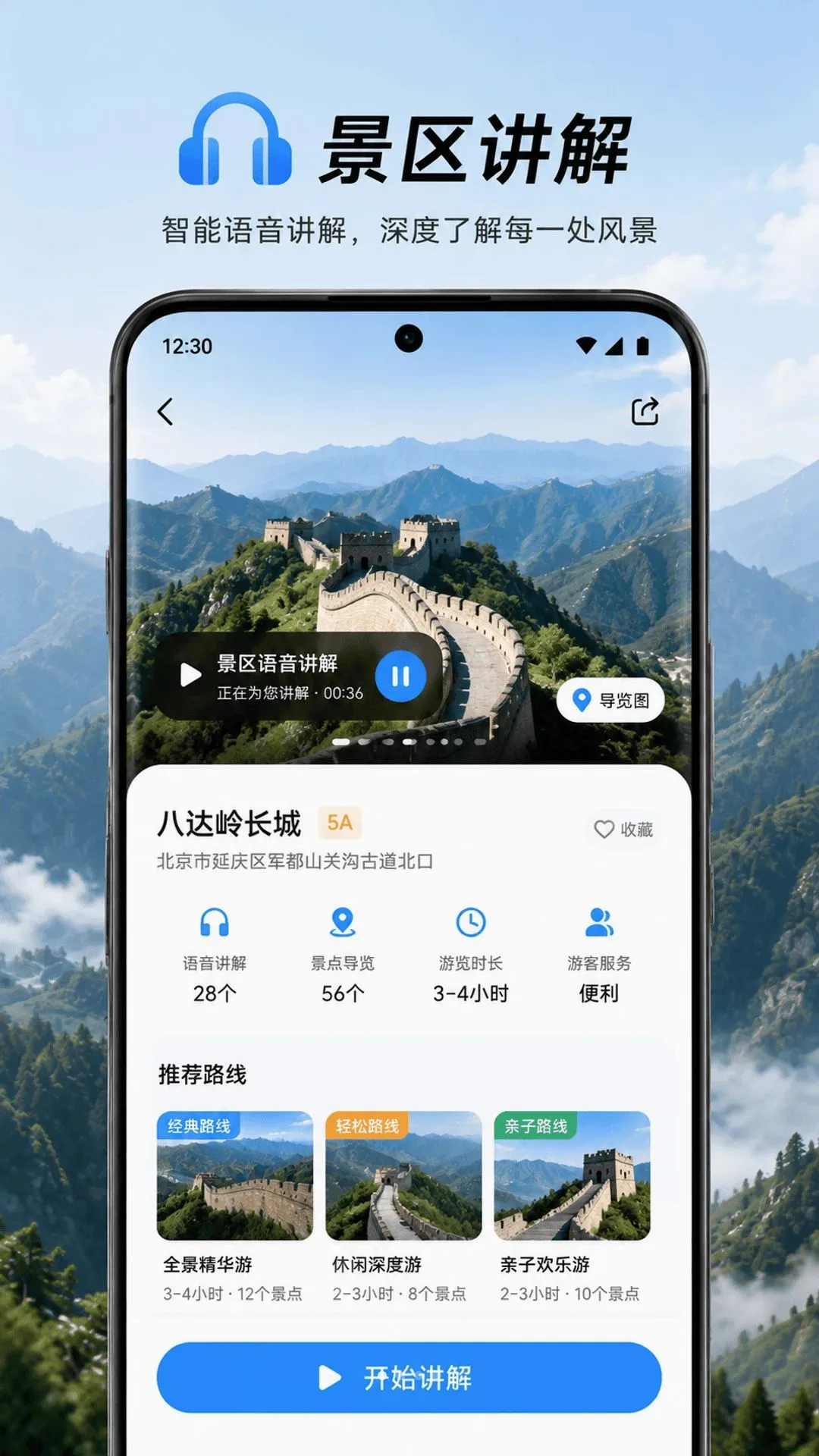 ɽ��ȫ������APP2026�ٷ����°汾v1.0.1 �ٷ������ͼ0