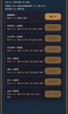 宗门老祖模拟器安卓版手机版 宗门老祖模拟器安卓版手机版