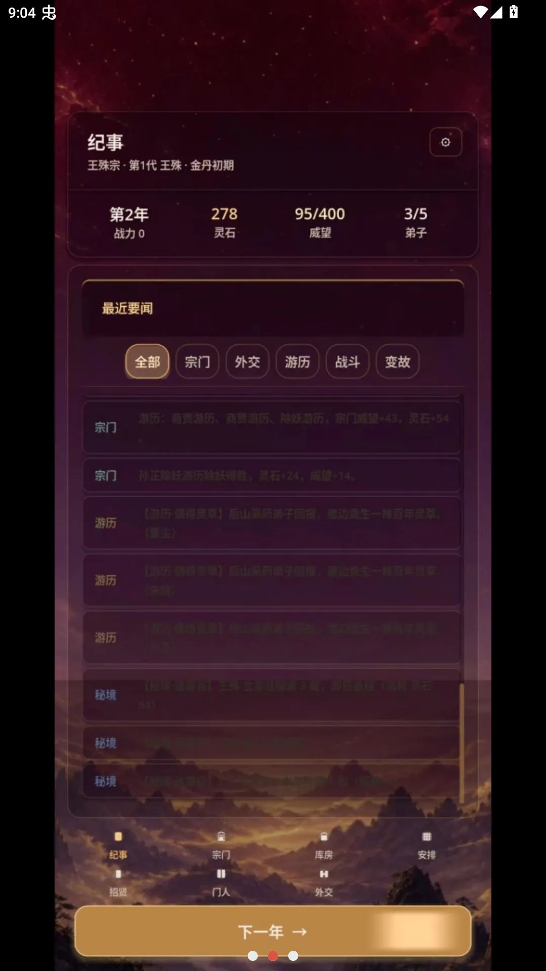 ��������ģ������׿���ֻ���v0.1.0 �ֻ����ͼ1