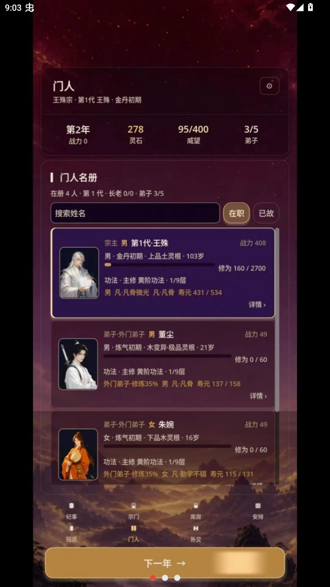 ��������ģ������׿���ֻ���v0.1.0 �ֻ����ͼ2