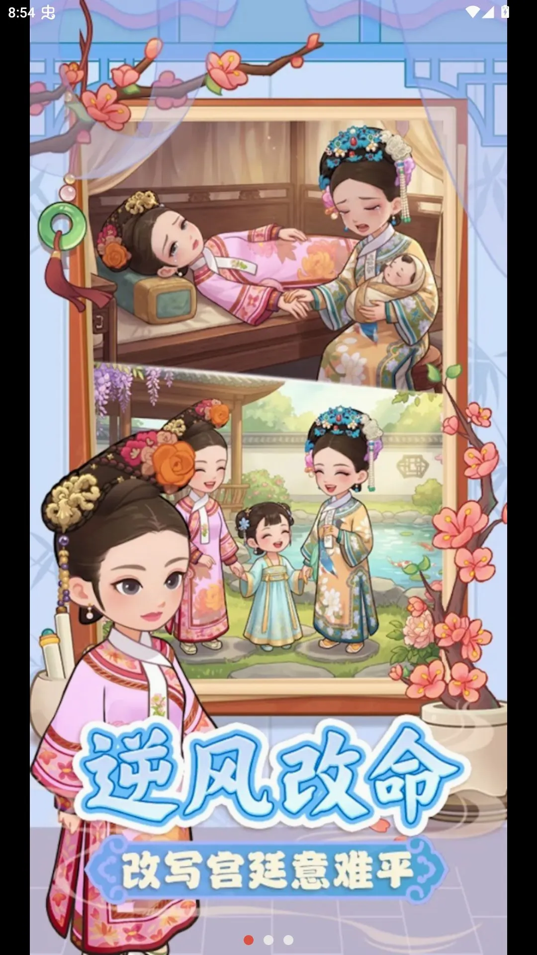 �λ���ִ�(��ִ���Ϸ)v1.13 ��׿���ͼ2
