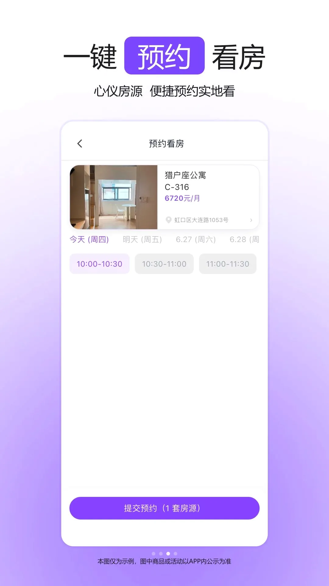 �����ⷿ(�����ⷿapp)v0.2.13 �ٷ������ͼ2