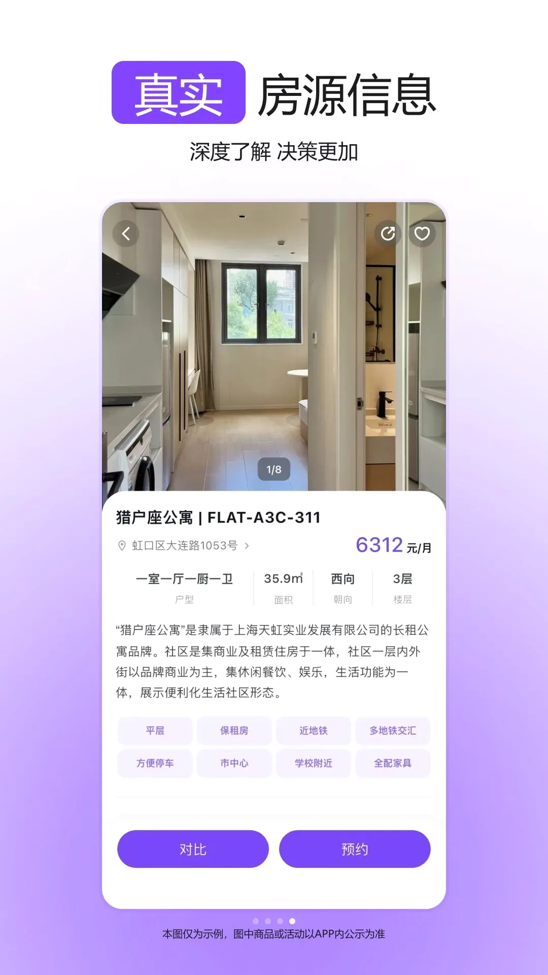 �����ⷿ(�����ⷿapp)v0.2.13 �ٷ������ͼ0