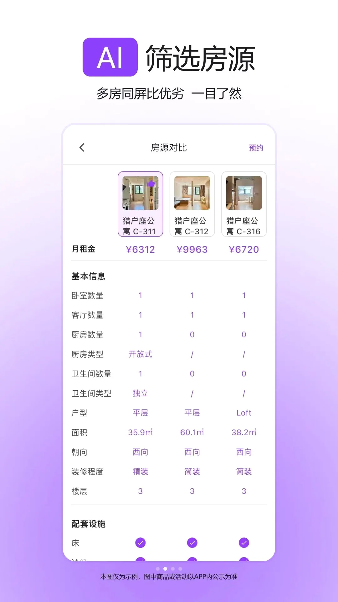 �����ⷿ(�����ⷿapp)v0.2.13 �ٷ������ͼ3