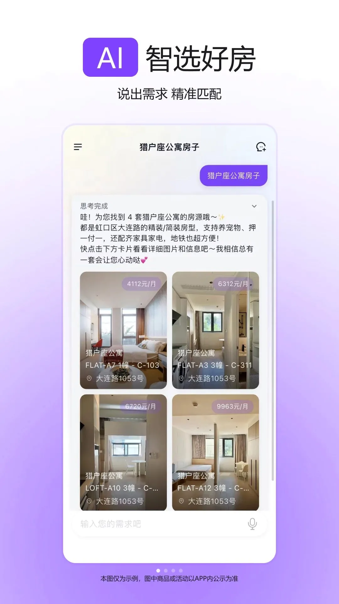 �����ⷿ(�����ⷿapp)v0.2.13 �ٷ������ͼ1