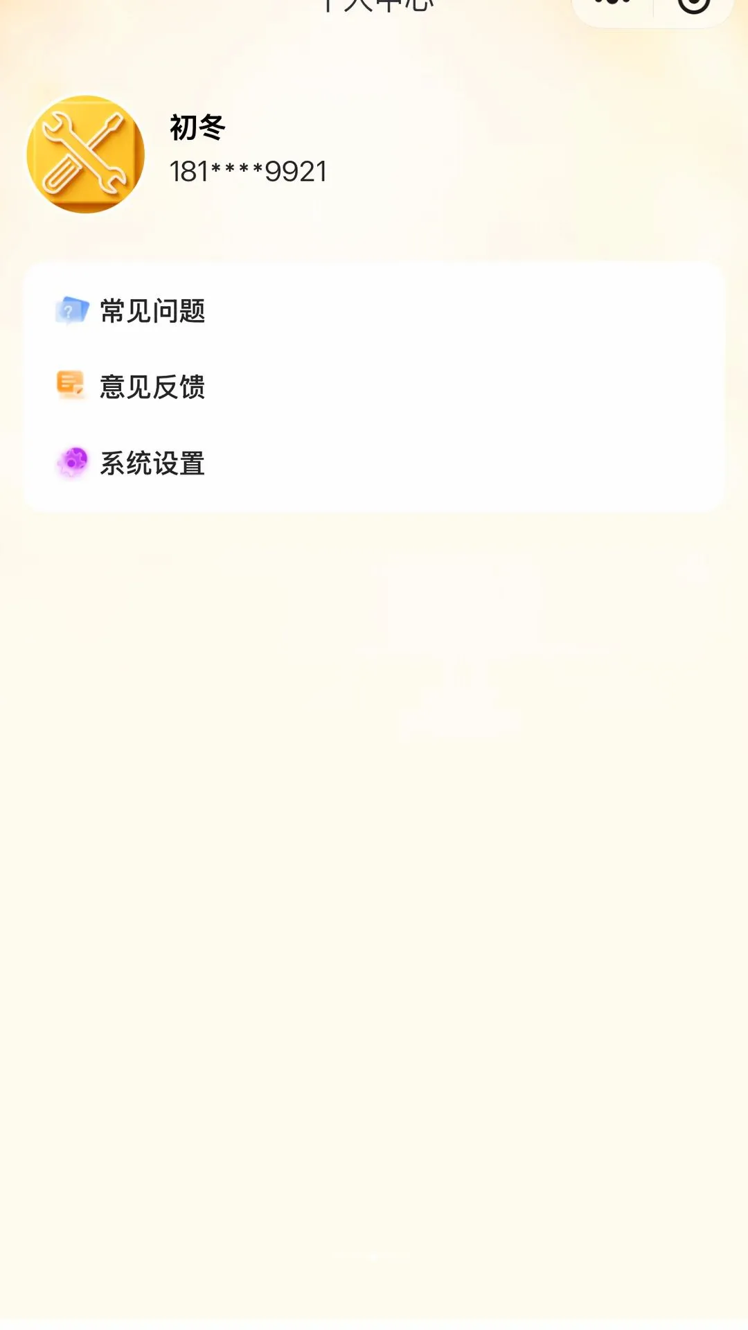 ��ϴ��ͥ����ƽ̨����ʦ��(�����ӵ�����ƽ̨)v1.0.1 �ֻ����ͼ1
